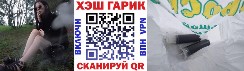 Купить где  Колпашево  ГАШ хэш 