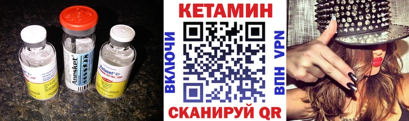 Кетамин ketamine  Купить закладки  Колпашево 